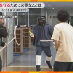「マニュアルを身につけておくことが必要」児童8人が殺害された池田小事件…24年を前に学校で訓練