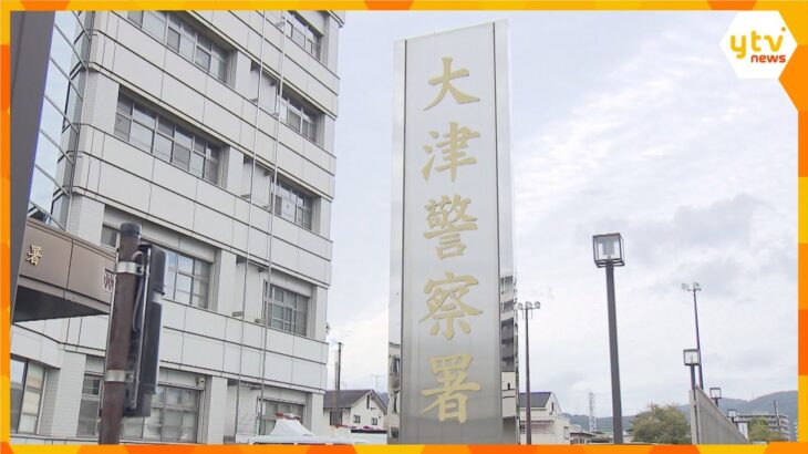 80歳の女性が1億円だまし取られる特殊詐欺事件　警察官や検察官を名乗る男から電話　滋賀・大津市