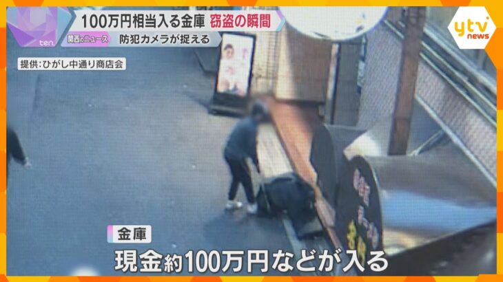 【映像】「金庫ごと…誰なの？」梅田のヘアサロンで現金100万円入った金庫盗難　カメラに犯人の姿