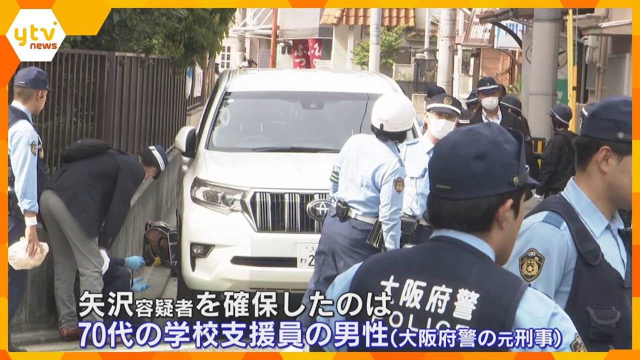 【独自】容疑者を確保した支援員の男性語る「子どもたちに『右寄れ』と叫んだ」児童7人重軽傷 大阪市「当たり前のことをしただけ、ただただ安堵」