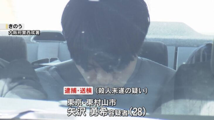 大阪・西成の児童重軽傷　容疑者「苦労せずに生きている人が嫌」　社会に恨み募らせた無差別殺人か