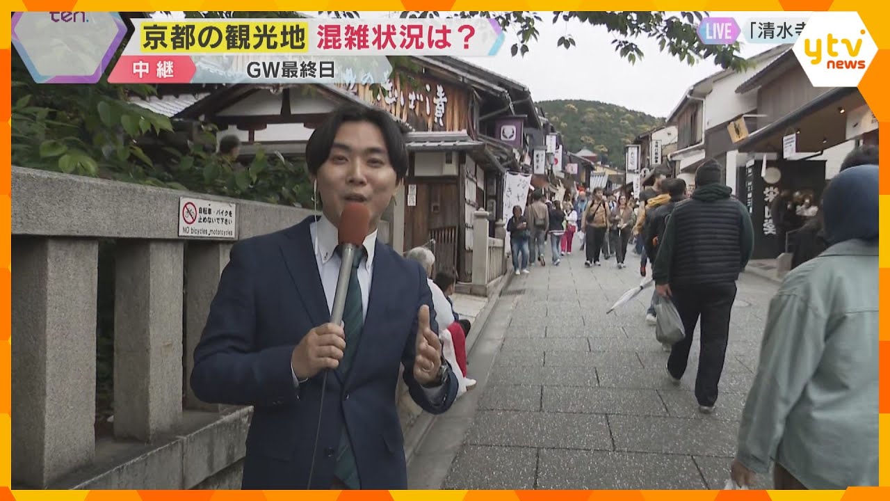 「日本はチープ、チープ。安いんです」京都の観光地は外国人観光客で混雑　お土産代に6万円かける人も