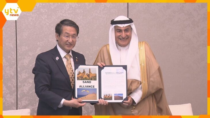 【万博】鳥取とサウジ館が“砂同盟”　鳥取県知事「サンドアライアンスだけに賛同の輪が広がって」
