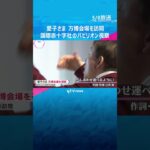愛子さま万博初訪問　日本赤十字社運営のパビリオン視察　震災復興願う「しあわせ運べるように」の歌も　#shorts #読売テレビニュース