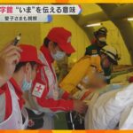 【万博】愛子さまも視察『赤十字館』とは？　阪神大震災を糧に活動する職員も　万博とは古くからの縁