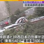 「二度と起こさないことが責務」信楽高原鉄道事故から34年で追悼法要　列車衝突で乗客ら42人死亡