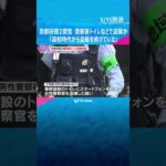 「高校時代から盗撮を続けていた」警察署の女子トイレにカメラ設置　京都府警の警察官2人を書類送検　#shorts #読売テレビニュース