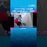 【映像】万博バルト館でミャクミャクのぬいぐるみ盗難　防犯カメラに一部始終　「悲しいので返して」　#shorts #読売テレビニュース