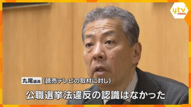 兵庫・丸尾県議、公職選挙法違反の疑いで書類送検　当選後に祝賀会開いたか　参加者がSNSに写真投稿