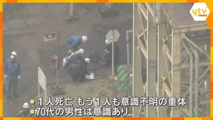 エネオスの製油所の敷地内で硫化水素とみられるガス漏れ　3人搬送、1人死亡1人意識不明　大阪・堺市