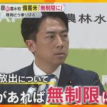 「とにかくコメに尽きる」新農水相に小泉進次郎氏就任　続く価格高騰に関西の消費者や農家の本音は？