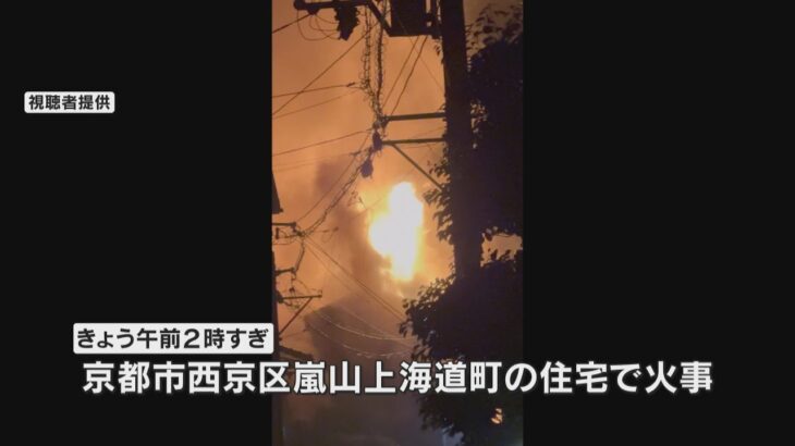 計４人死亡　大阪、兵庫、京都で火事相次ぐ　タバコの不始末とみられる火事も　火の取り扱いに注意