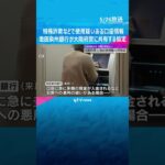 特殊詐欺防止へ　口座情報を速やかに共有　池田泉州銀行が大阪府警と協定「連携が必要不可欠と判断」　#shorts #読売テレビニュース