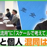 【年金】基礎年金底上げは“サラリーマンいじめ”か？制度崩壊で生活保護申請が増加の可能性も…西田亮介氏「合理的に判断すべき」｜アベヒル