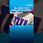 勢いよく噴き出す炎と煙「あっという間に火が上がった」住宅兼工場で火事　ケガ人なし　大阪・生野区 #shorts　#読売テレビニュース