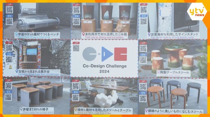 「後々にレガシーと呼ばれる」未来の暮らしに…モノやサービスの開発を目指す発表会　大阪・関西万博