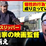 【コメ農家】侍タイムスリッパー監督が“農業政策の問題点”涙の訴え…父から受け継いだ稲作「子がすぐに諦めるわけには」｜ABEMA的ニュースショー