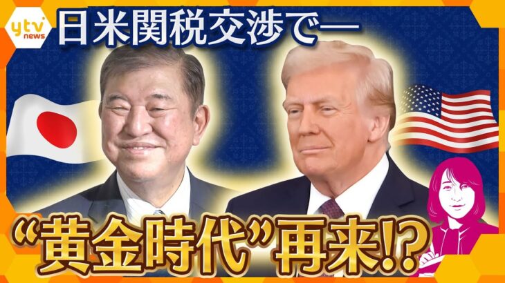 【ヨコスカ解説】日本の「お家芸」復活で、“黄金時代”再来なるか―　トランプ大統領との日米関税交渉で、カギ握る「造船」の最前線