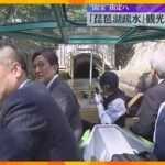 “国宝”指定見通しの『琵琶湖疏水』、京都市長や滋賀県知事ら観光船で魅力PR　「重み改めて感じた」
