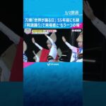 GWの万博は「世界が踊る日」阿波踊りで来場者と“もう一つのリング”表現　55年前の万博でも披露 #shorts　#読売テレビニュース