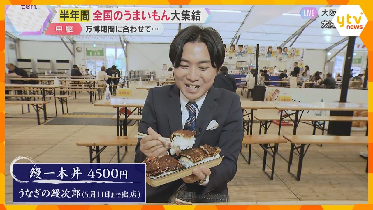 【GW】大阪城のおひざ元でも“グルメの万博” 全国から30店舗が集結 万博期間に合わせて半年開催