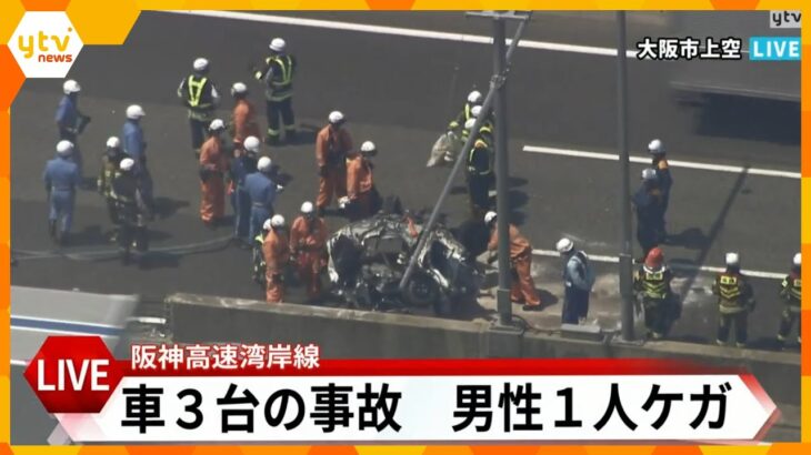 【LIVE】阪神高速湾岸線で観光バスなど計3台が衝突  男性1人ケガ＜生中継＞