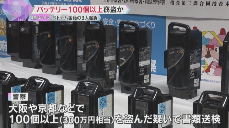 自転車バッテリー100個以上盗んだか　ベトナム国籍の男3人逮捕「生活費などにあてるつもりだった」