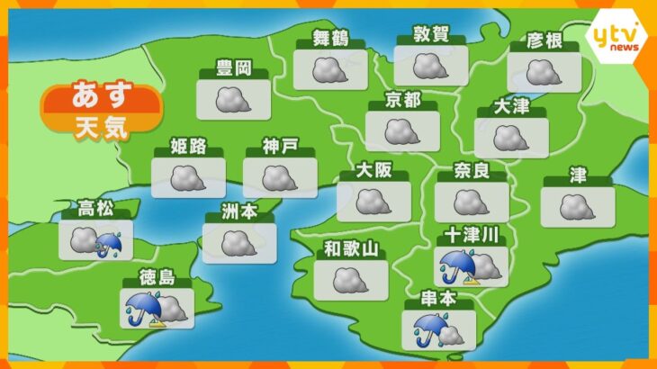 【近畿の天気】あす12日（木）の天気　大阪や神戸は曇り　最低気温は11日より低めの所が多い予想