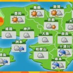【近畿の天気】あす13日（金）大阪や神戸は曇り　最低気温はきょう12日（木）より低めの所が多い予想