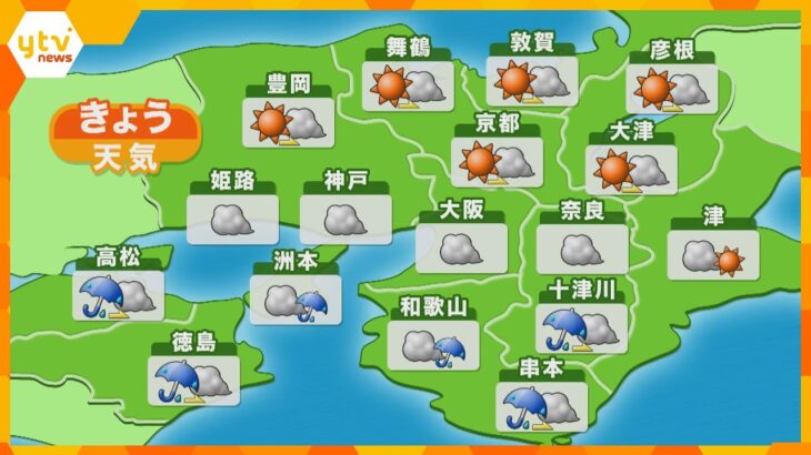 【近畿の天気】13日（金）あさ　大阪と神戸はくもり　大阪の最高気温は27℃の予想