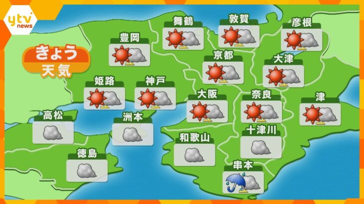 【近畿の天気】13日（金）昼　大阪や神戸は晴れのちくもり　大阪の最高気温は27℃、京都などでは30℃の予想