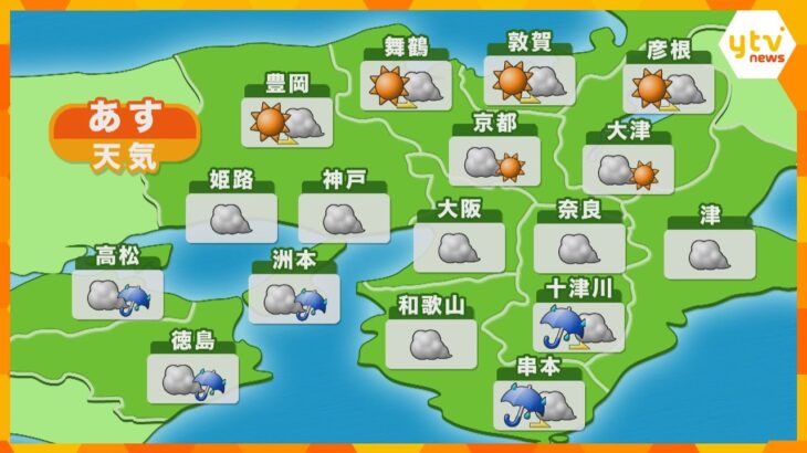 【近畿の天気】あす13日（金）大阪や神戸は曇り　最低気温はきょう12日（木）より低めの所が多い予想
