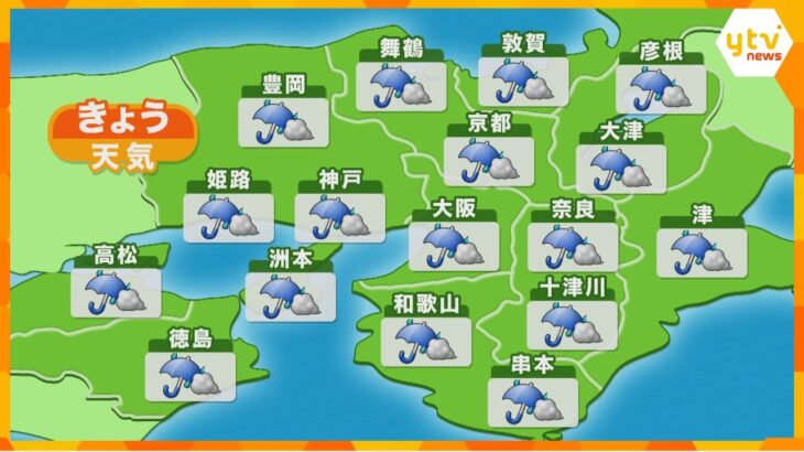 【近畿の天気】14日（土）昼　各地とも雨時々くもり　最高気温は昨日より低めのところが多い予想