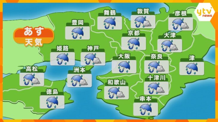 【近畿の天気】あす14日（土）大阪は雨　最低気温はきょう13日（金）と同じくらいの所が多い予想