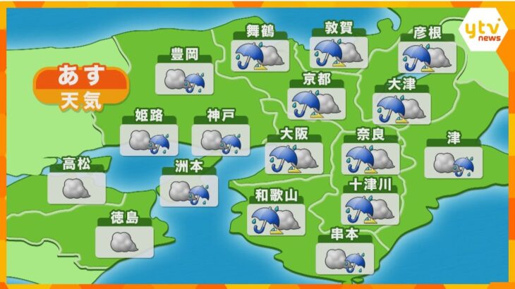 【近畿の天気】あす15日（日）の天気　大阪は雨のち曇り　最低・最高気温ともにきょうより高めのところが多い予想
