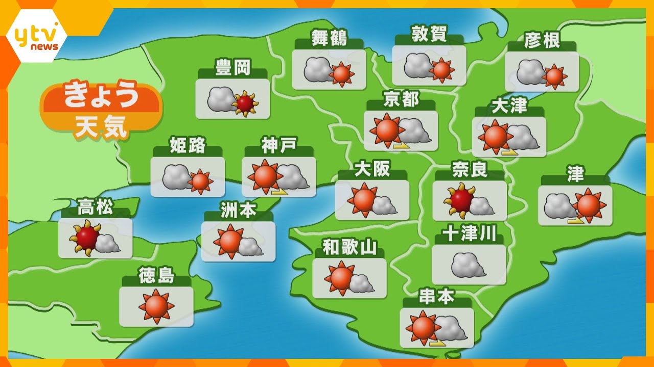 【近畿の天気】16日（月）昼　大阪は晴れ時々曇り　最高気温は奈良や豊岡で35℃など、各地で真夏並みの暑さの予想