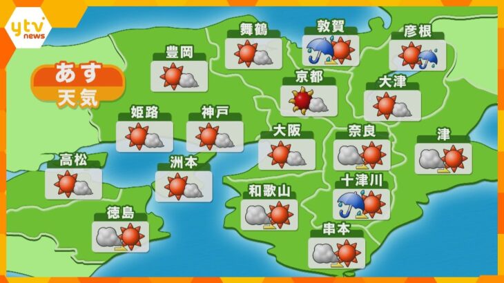 【近畿の天気】あす17日（火）の天気　大阪は晴れ時々曇り　最低気温は今日より高めが多い