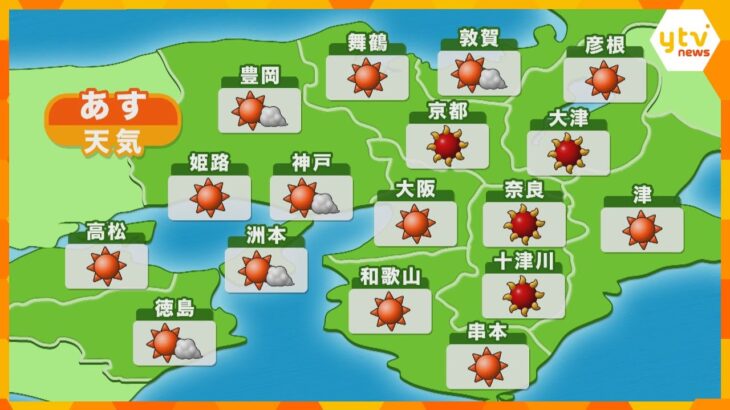 【近畿の天気】あす18日（水）大阪は晴れ、神戸は晴れ時々くもり　最低気温は17日より低めの所が多い予想