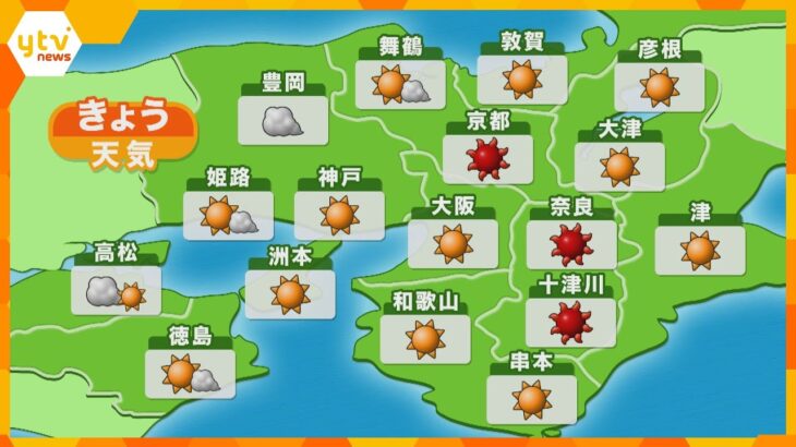 【近畿の天気】18日（水）朝　大阪や神戸は晴れ　最高気温は昨日と同じくらいのところが多い予想