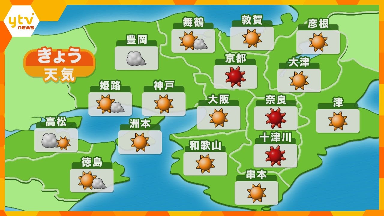 【近畿の天気】18日（水）朝　大阪や神戸は晴れ　最高気温は昨日と同じくらいのところが多い予想
