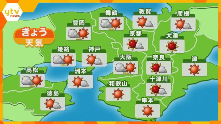 【近畿の天気】18日（水）昼　大阪は曇りのち晴れ　最高気温は17日と同じくらいの所が多い予想