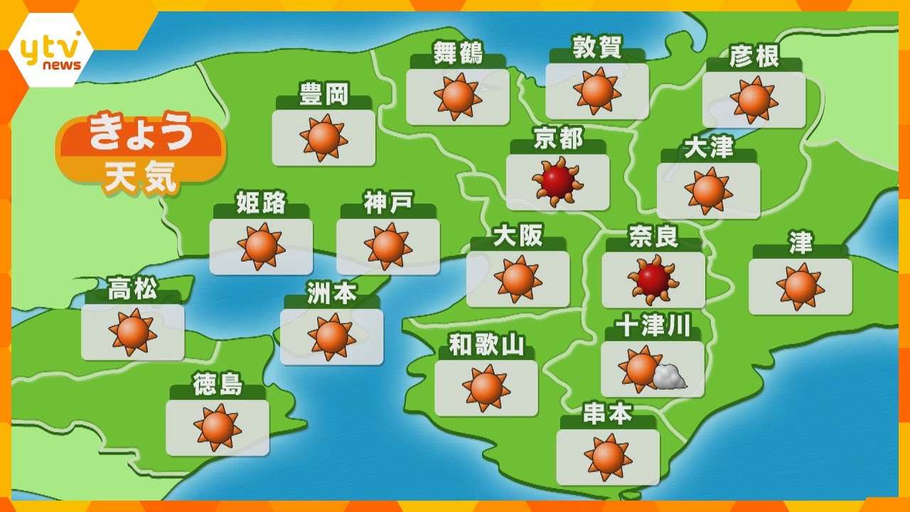 【近畿の天気】きょう19日（木）の天気　大阪や神戸は晴れ　大阪の最高気温は34℃