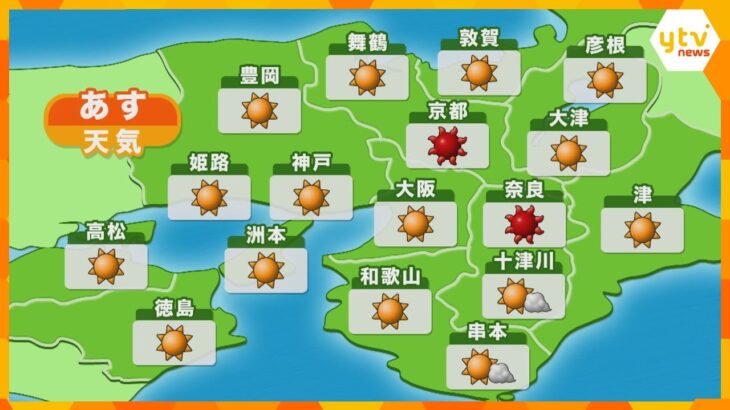 【近畿の天気】あす19日（木）大阪や神戸は晴れ　今週の近畿中部は晴れる日が多い予想
