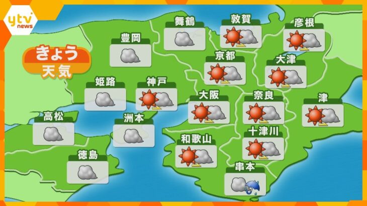 【近畿の天気】2日（月）ひる　大阪は晴れのち曇り　最高気温は1日より高めのところが多い予想