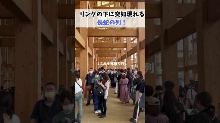 撮影時は2時間以上の待ち列！大人気のイタリアパビリオン#読売テレビニュース #万博 #大阪関西万博