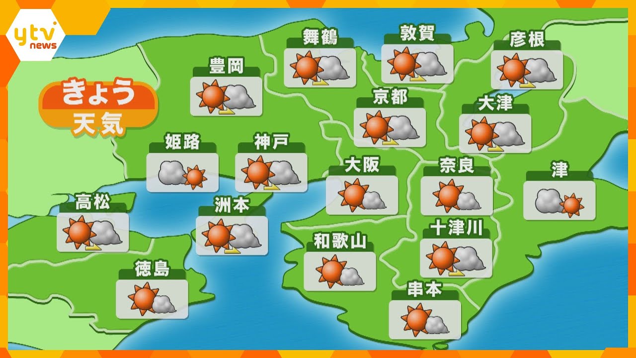 【近畿の天気】2１日（土）あさ　大阪は晴れ時々曇り　最高気温は昨日と同じぐらいのところが多い