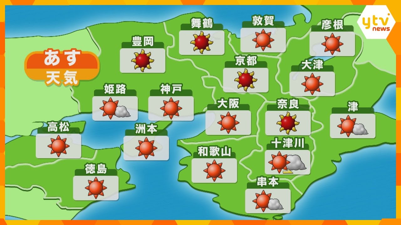 【近畿の天気】あす20日（金）大阪や神戸は晴れ　京都・奈良・豊岡・舞鶴では猛暑日の予想　熱中症にご注意を