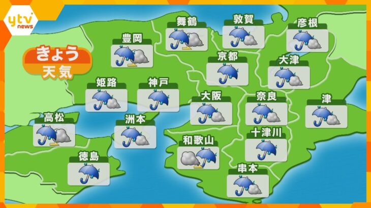 【近畿の天気】23日（月）昼　大阪は雨時々曇り　最高気温は昨日より低めのところが多い予想