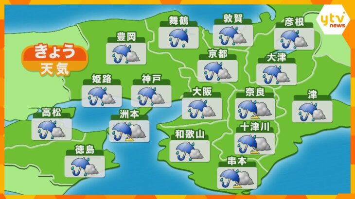 【近畿の天気】24日（火）あさ　大阪は雨時々曇り　最高気温は昨日より低めのところが多い予想
