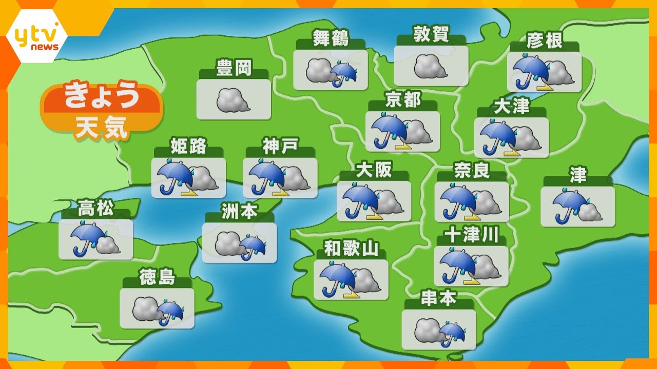 【近畿の天気】24日（火）昼　大阪は雨のち曇り　最高気温は大阪や神戸は28℃の予想